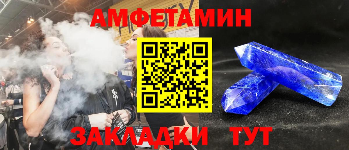 АМФ  АМФ 98%  Amphetamine  Саранск  Вход с VPN 