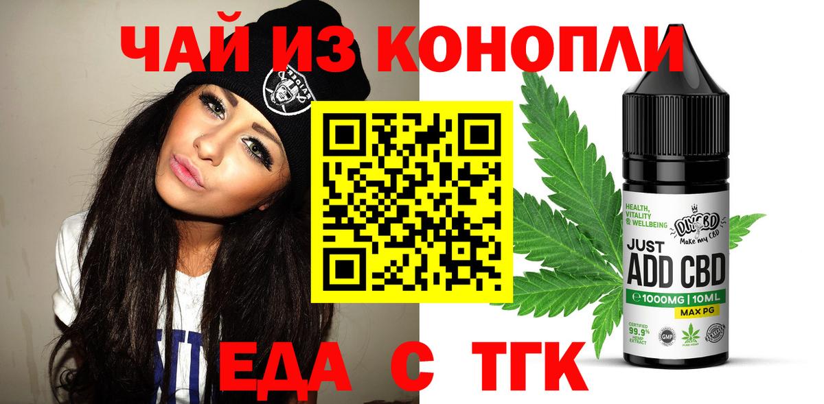 Саранск  Canna-Cookies марихуана  Вход с VPN 
