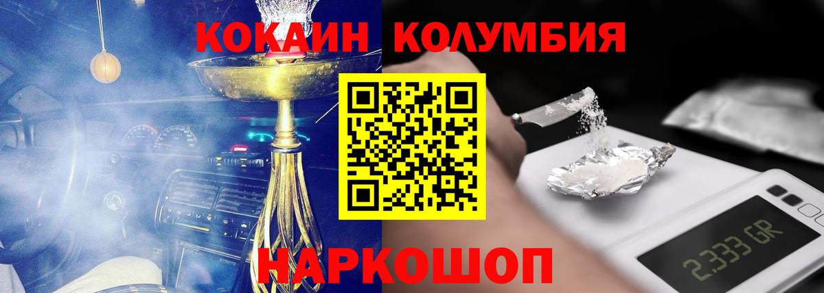 Cocaine Перу Саранск