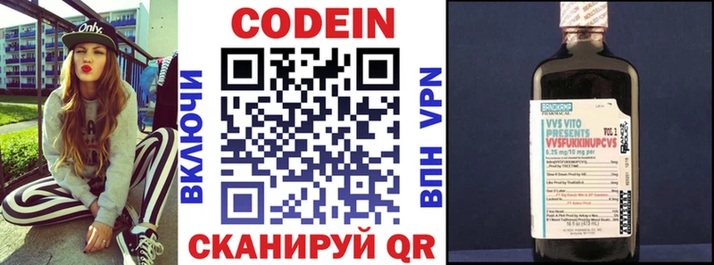 Кодеин напиток Lean (лин)  Саранск 