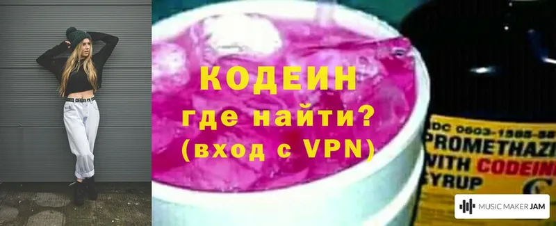 Codein Purple Drank  как найти   Саранск 