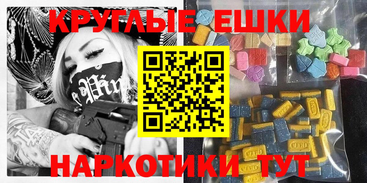 Экстази  гидра   Вход с VPN  Саранск  Ecstasy Дубай 