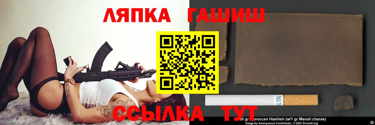 ГАШИШ Изолятор  Вход с VPN  наркошоп  Саранск 