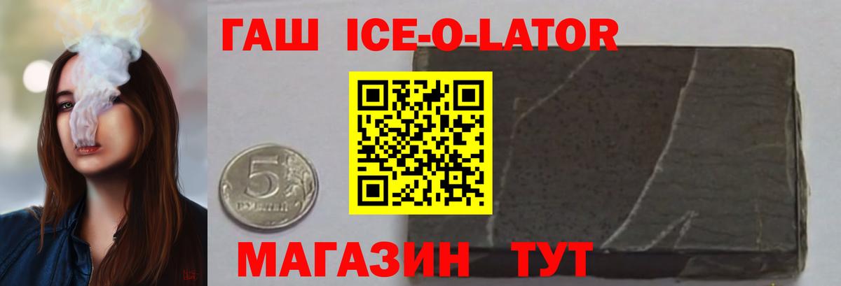 ГАШИШ Premium Саранск