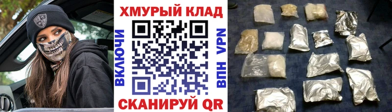 ГЕРОИН белый  Саранск 