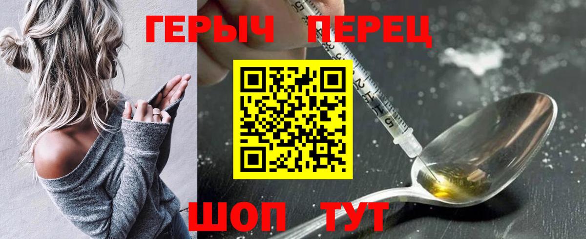 ГЕРОИН VHQ  Вход с VPN  ГЕРОИН  Саранск 