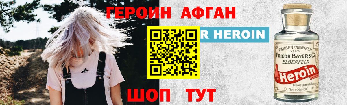 Героин герыч Саранск