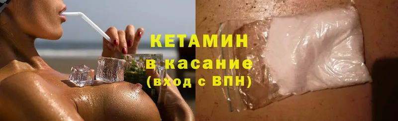 Кетамин ketamine  Саранск 