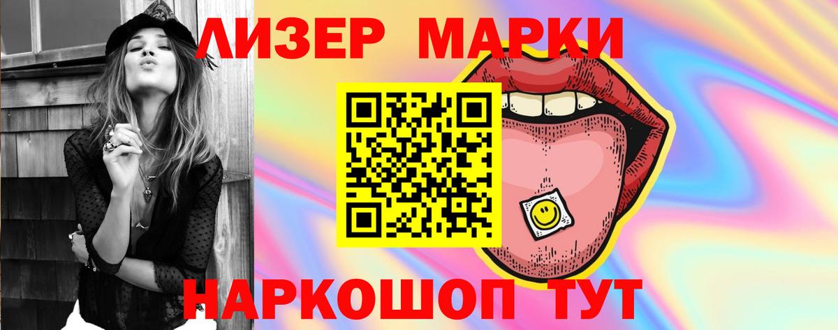 Лсд 25 экстази ecstasy Саранск
