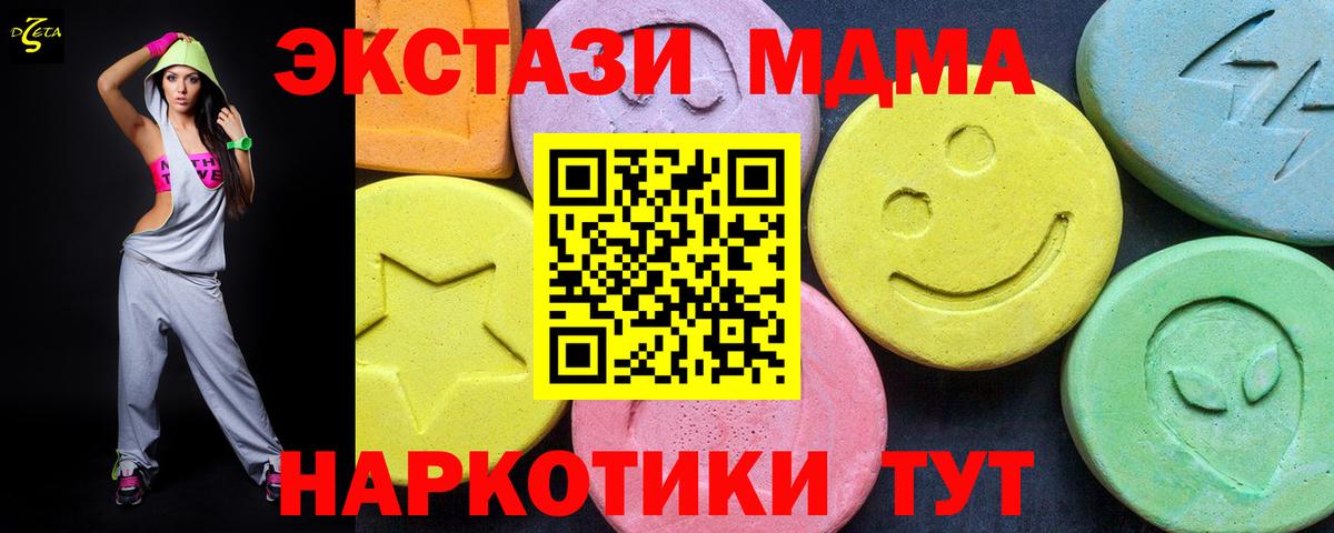 MDMA кристаллы Саранск