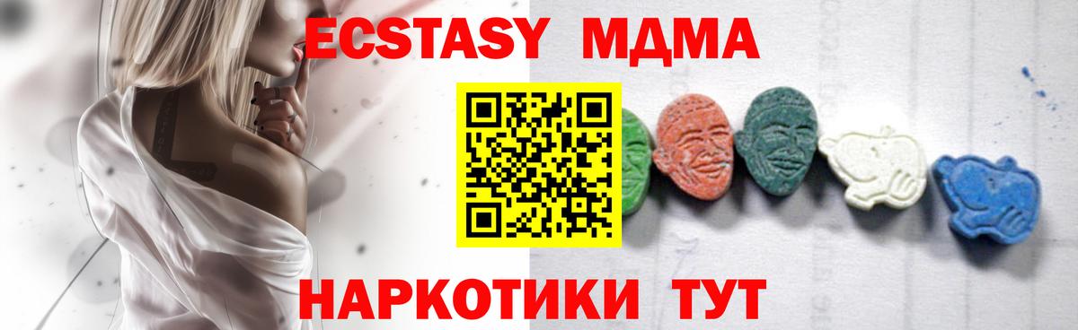 Саранск  МДМА молли  MDMA  Вход с VPN  MDMA crystal 