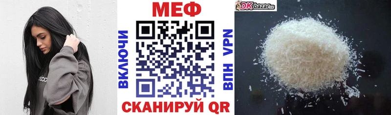 купить наркотики сайты  маркетплейс наркотические препараты  kraken рабочий сайт  Мефедрон VHQ  Саранск 