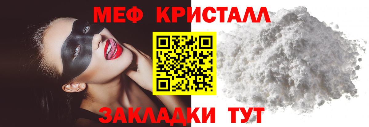 МЕФ VHQ  Мефедрон  МЕФ мяу мяу  Саранск  Вход с VPN  МЯУ-МЯУ 