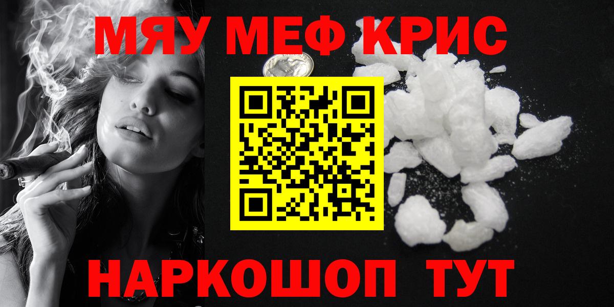 МЕФ мука Саранск