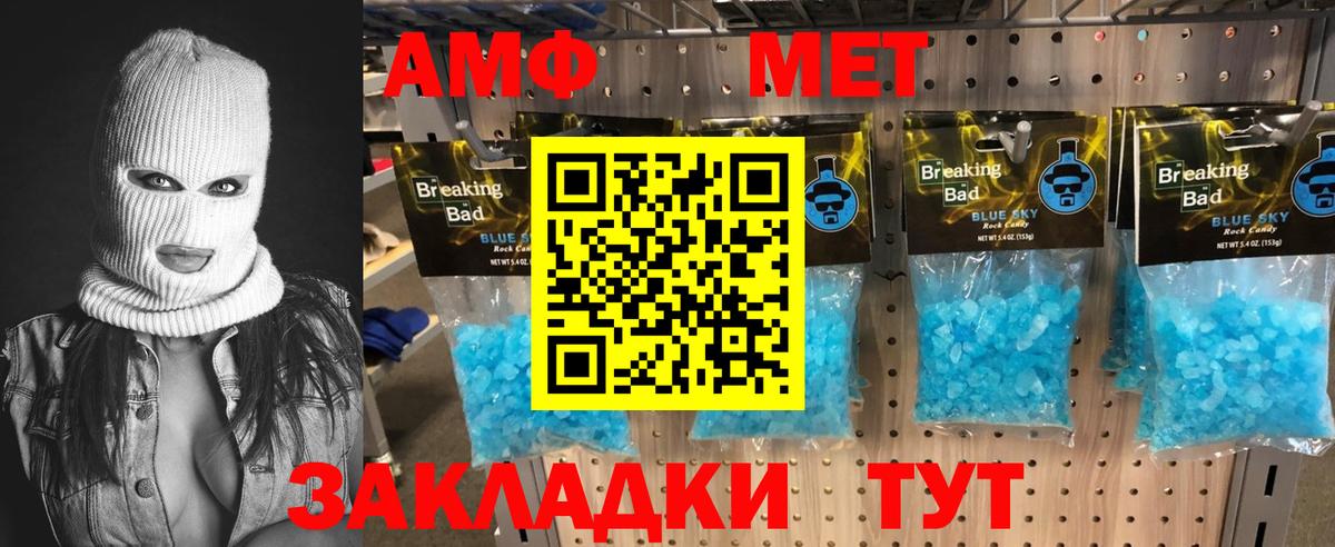 Метамфетамин мет Саранск