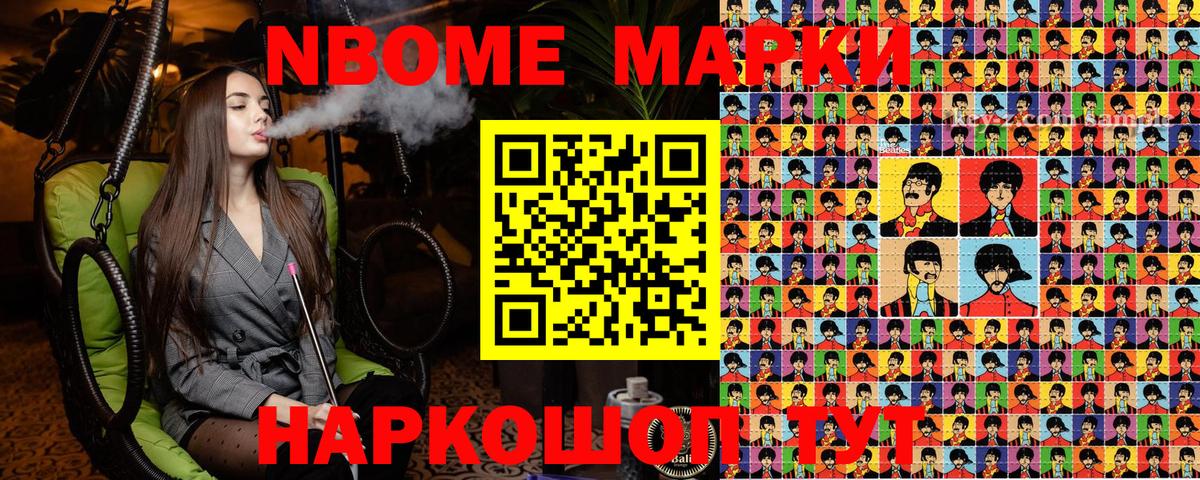 Марки N-bome  Марки N-bome 1,8мг  Вход с VPN  Саранск  Марки N-bome 1,8мг 