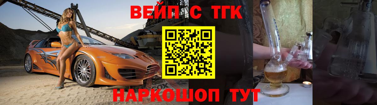 Саранск  ТГК Wax  Вход с VPN 
